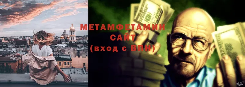 Метамфетамин витя Анапа